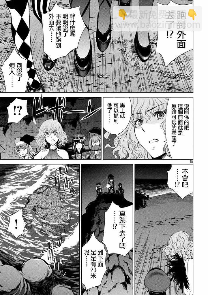 《Satanophany》第30话 第15页