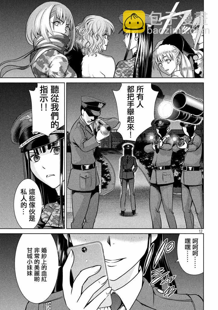 《Satanophany》第31话 第12页