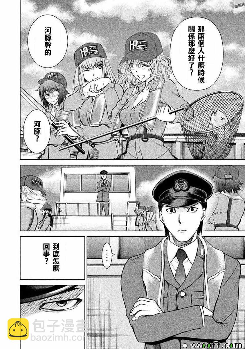 《Satanophany》第33话 第12页