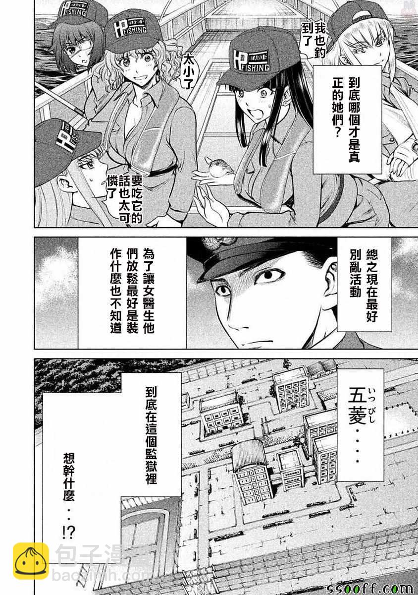 《Satanophany》第33话 第14页