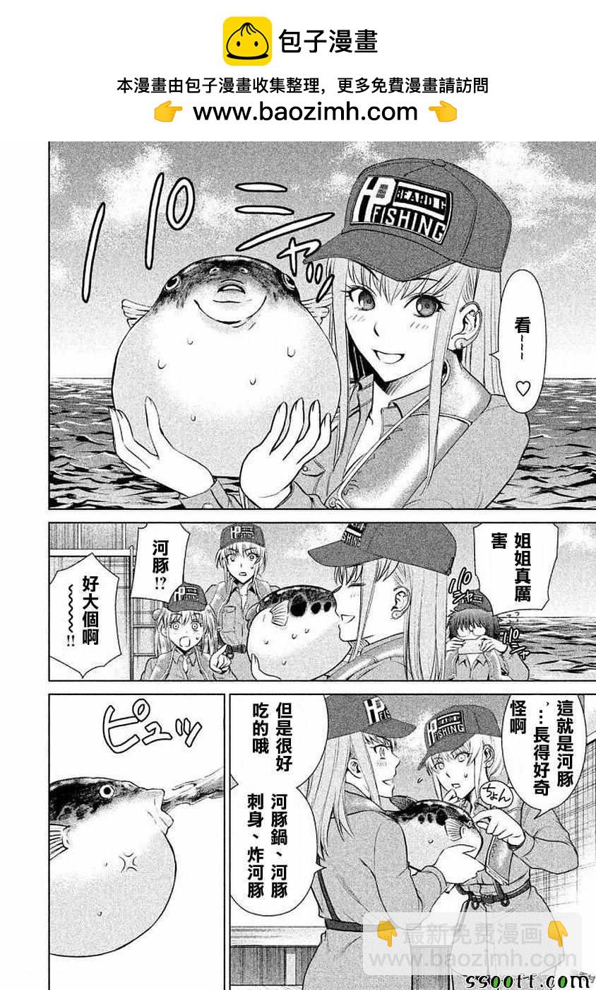 《Satanophany》第33话 第2页