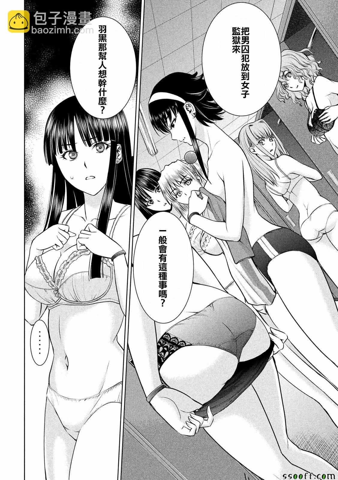 《Satanophany》第35话 第12页