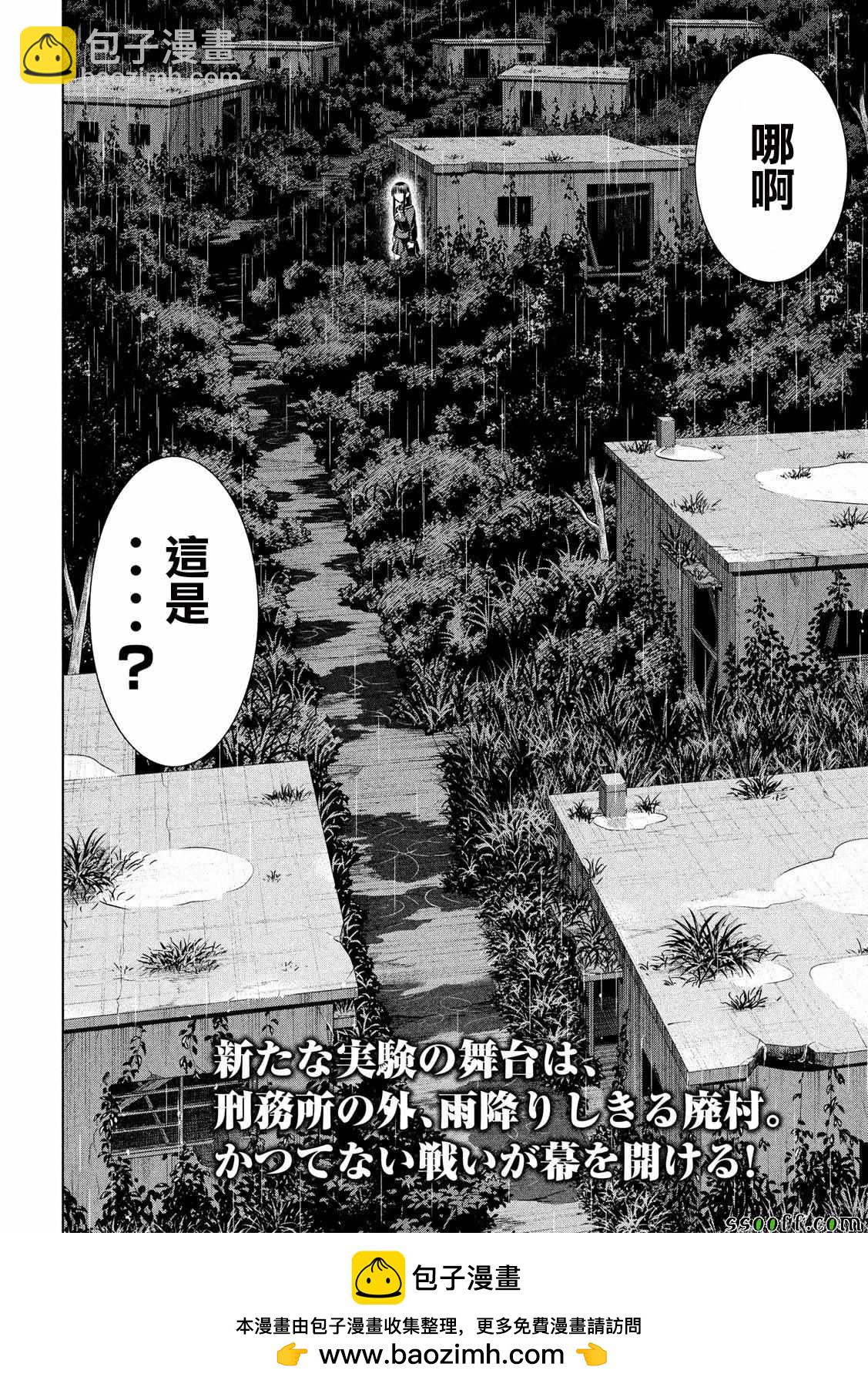 《Satanophany》第36话 第20页