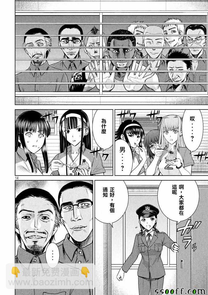《Satanophany》第34话 第14页