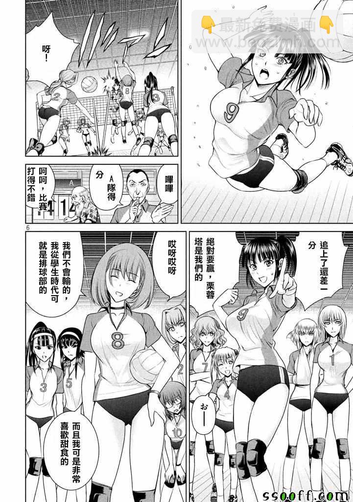 《Satanophany》第34话 第6页