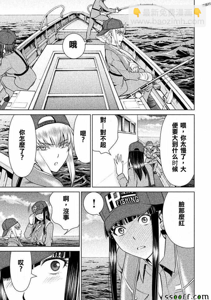 《Satanophany》第33话 第11页