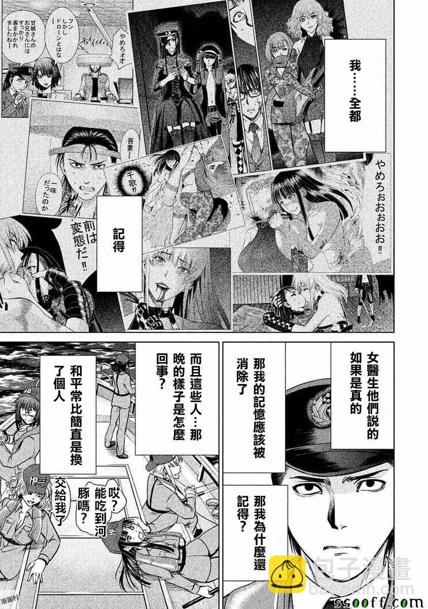 《Satanophany》第33话 第13页