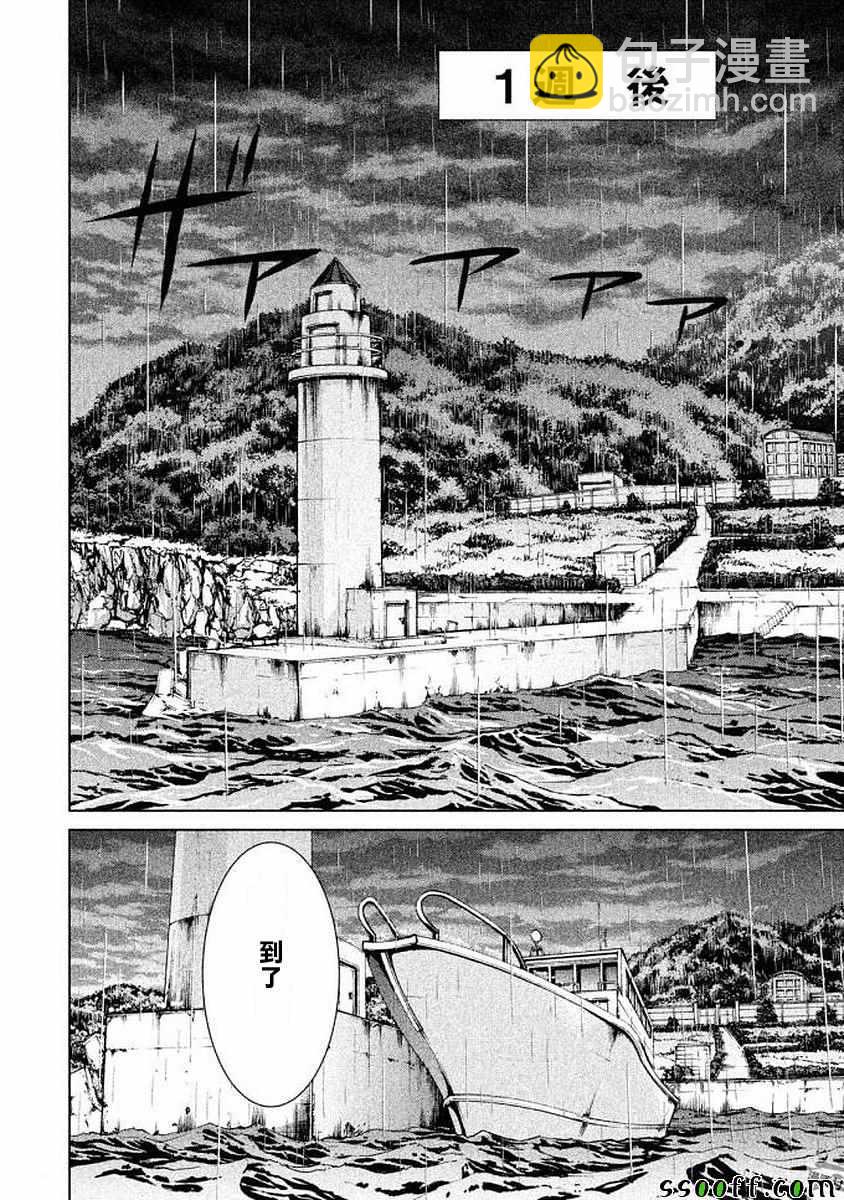 《Satanophany》第33话 第16页