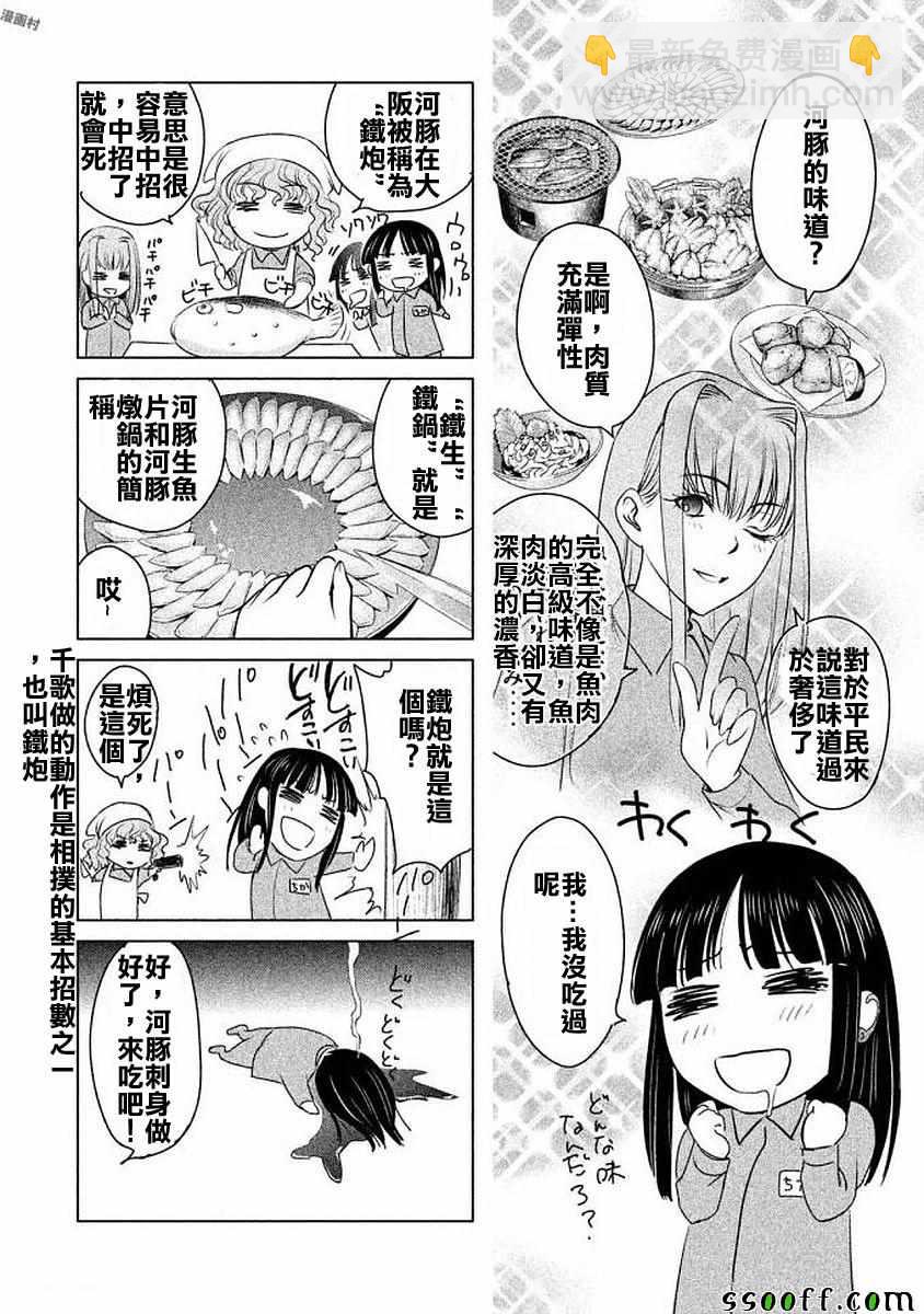 《Satanophany》第33话 第20页