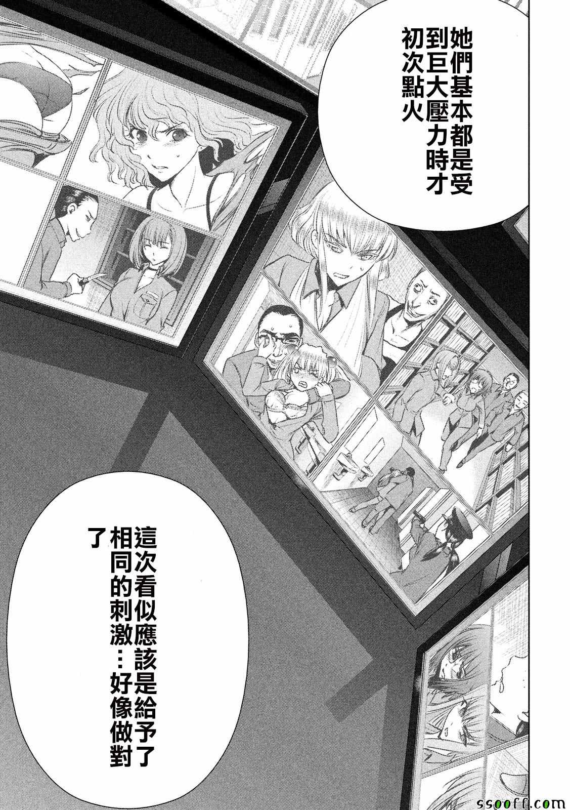 《Satanophany》第36话 第13页