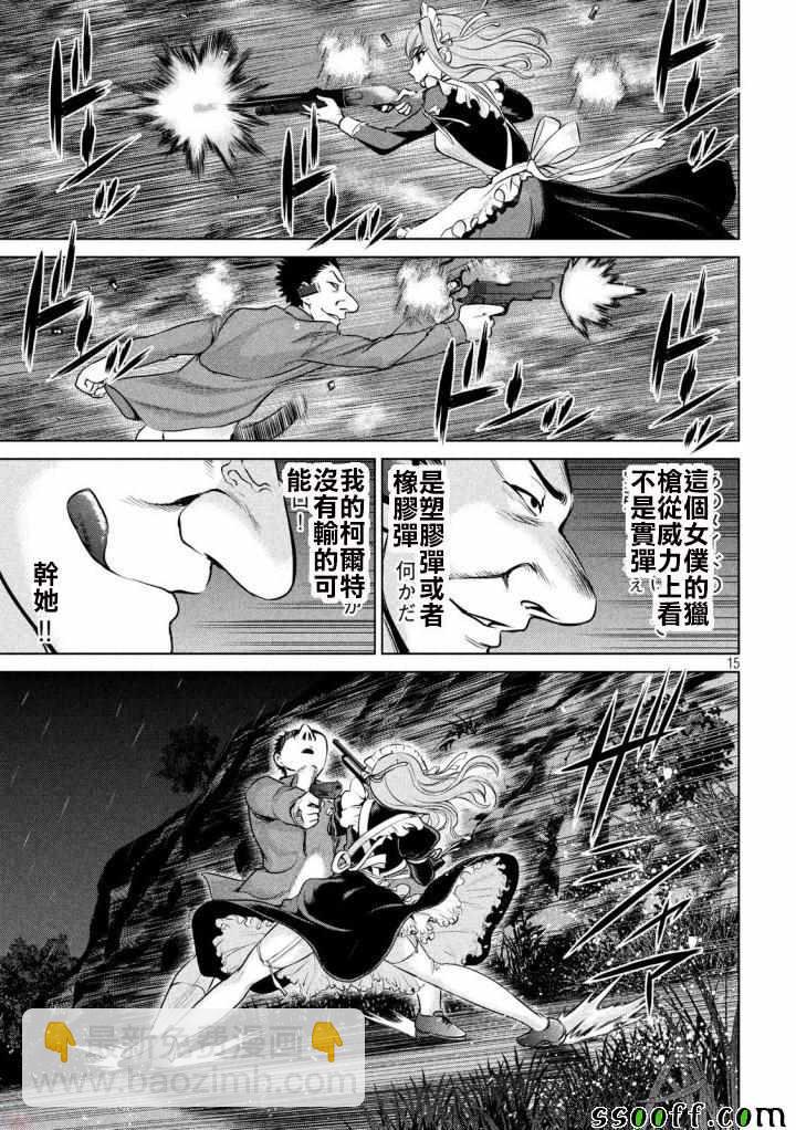 《Satanophany》第39话 第15页