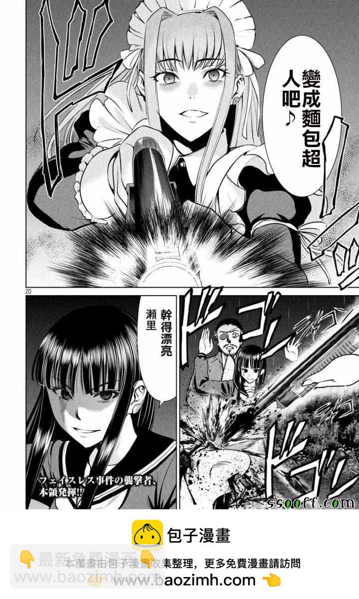 《Satanophany》第39话 第19页