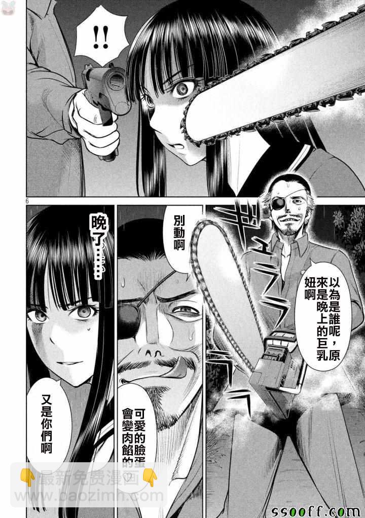 《Satanophany》第39话 第6页