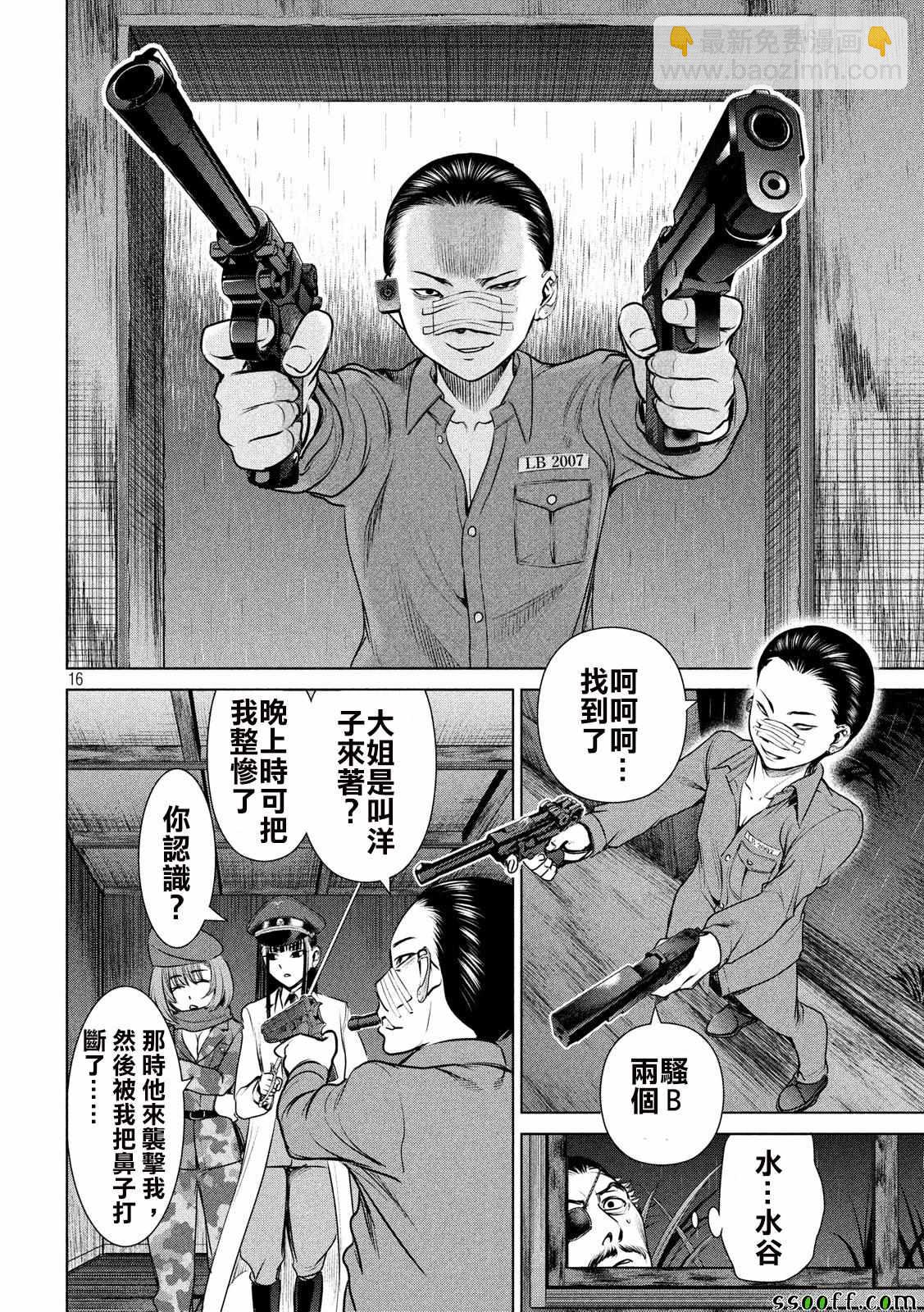 《Satanophany》第40话 第16页