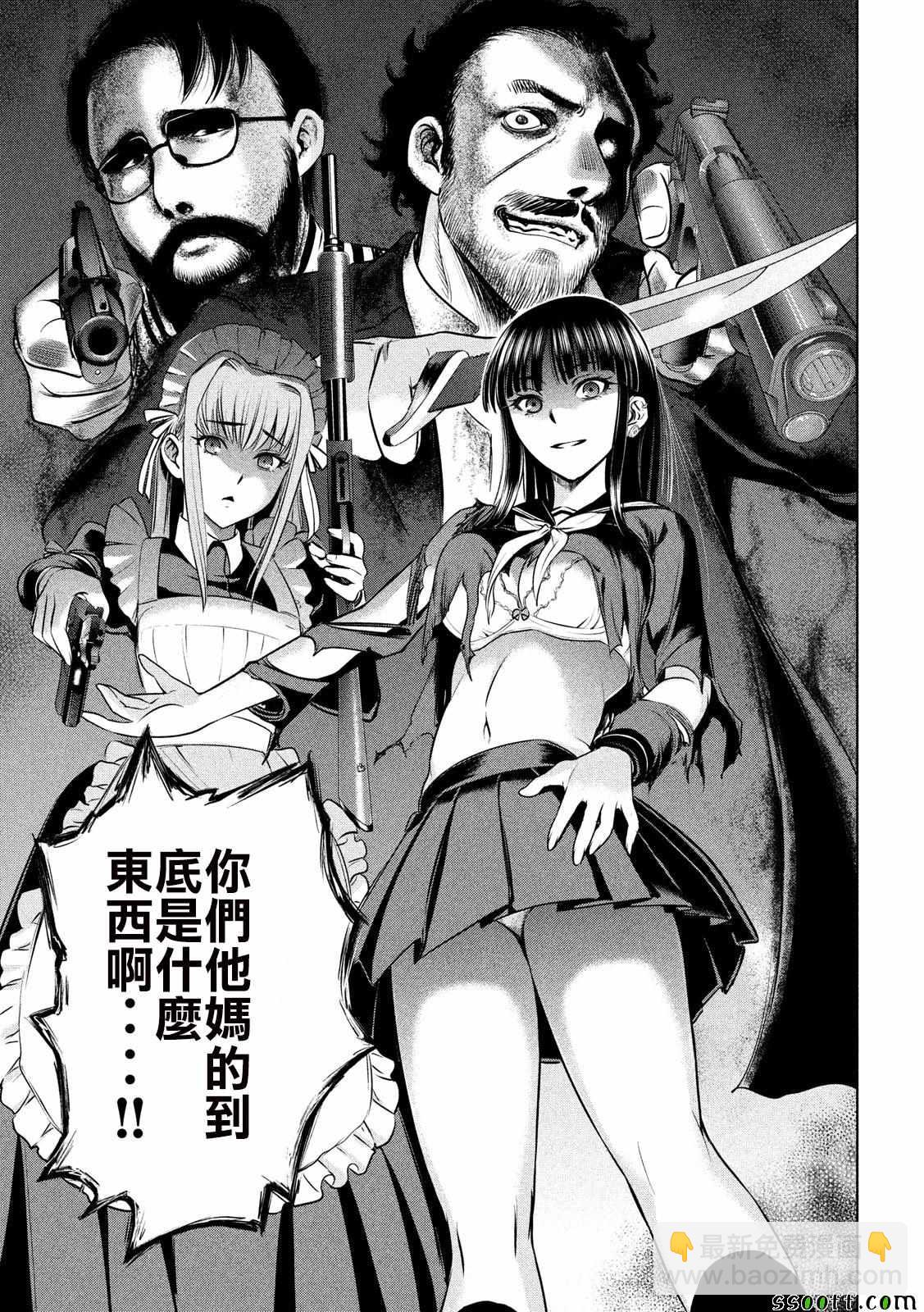 《Satanophany》第40话 第5页