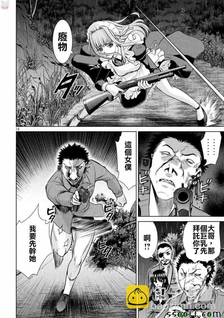 《Satanophany》第39话 第14页