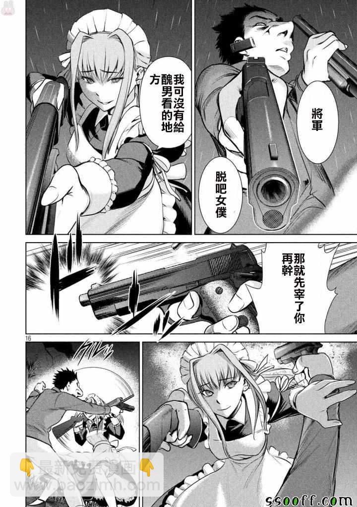 《Satanophany》第39话 第16页