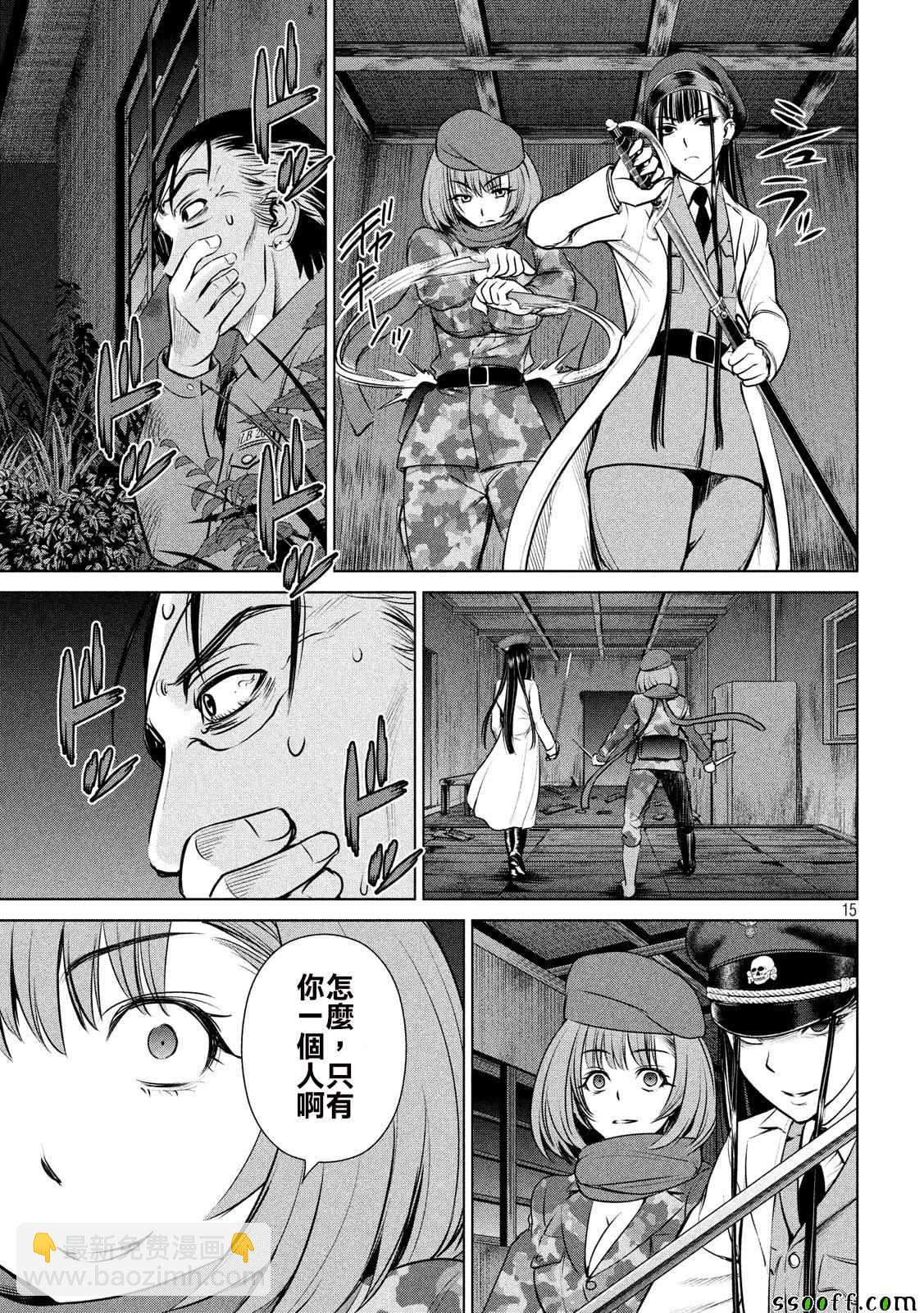 《Satanophany》第40话 第15页