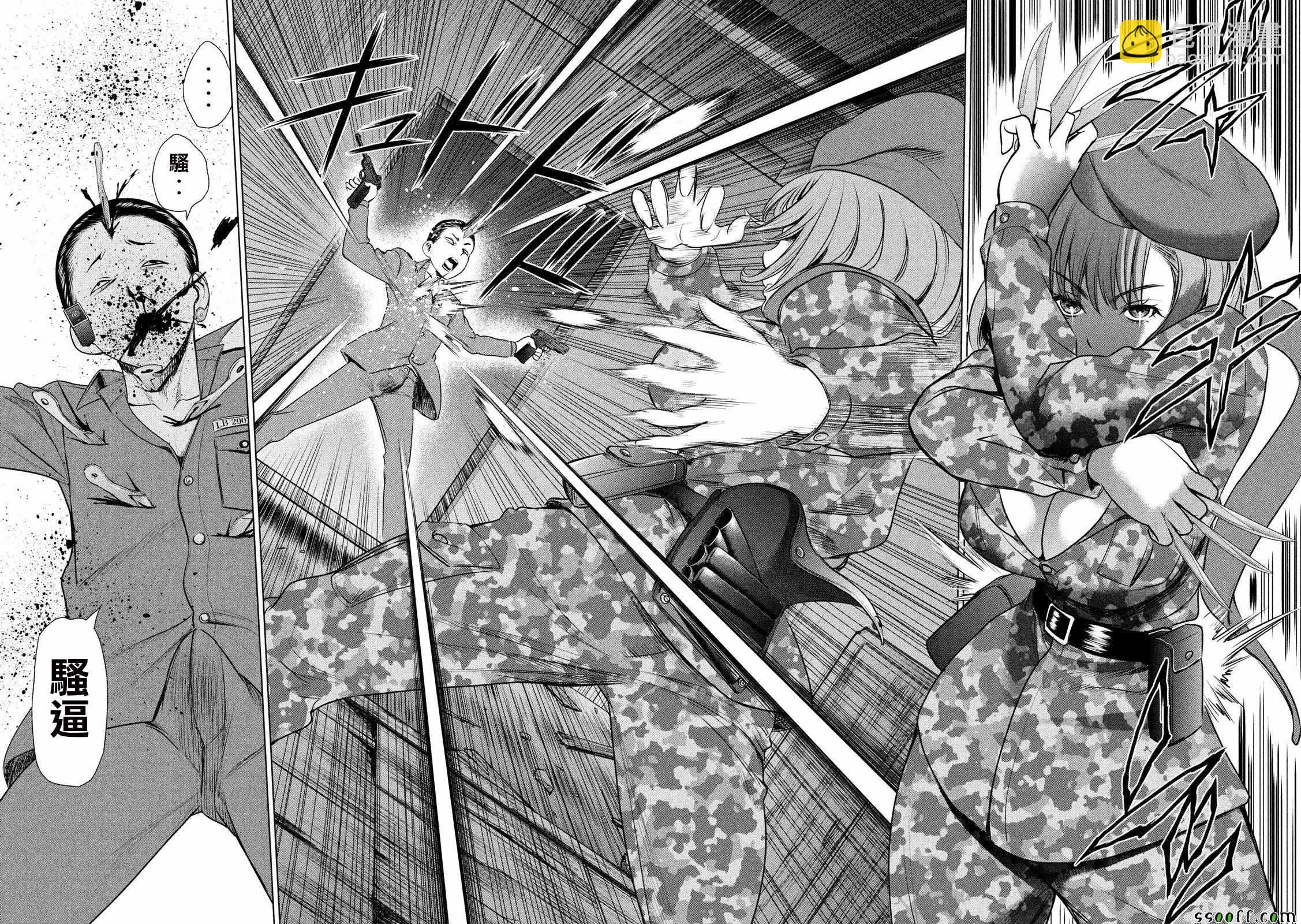 《Satanophany》第40话 第18页