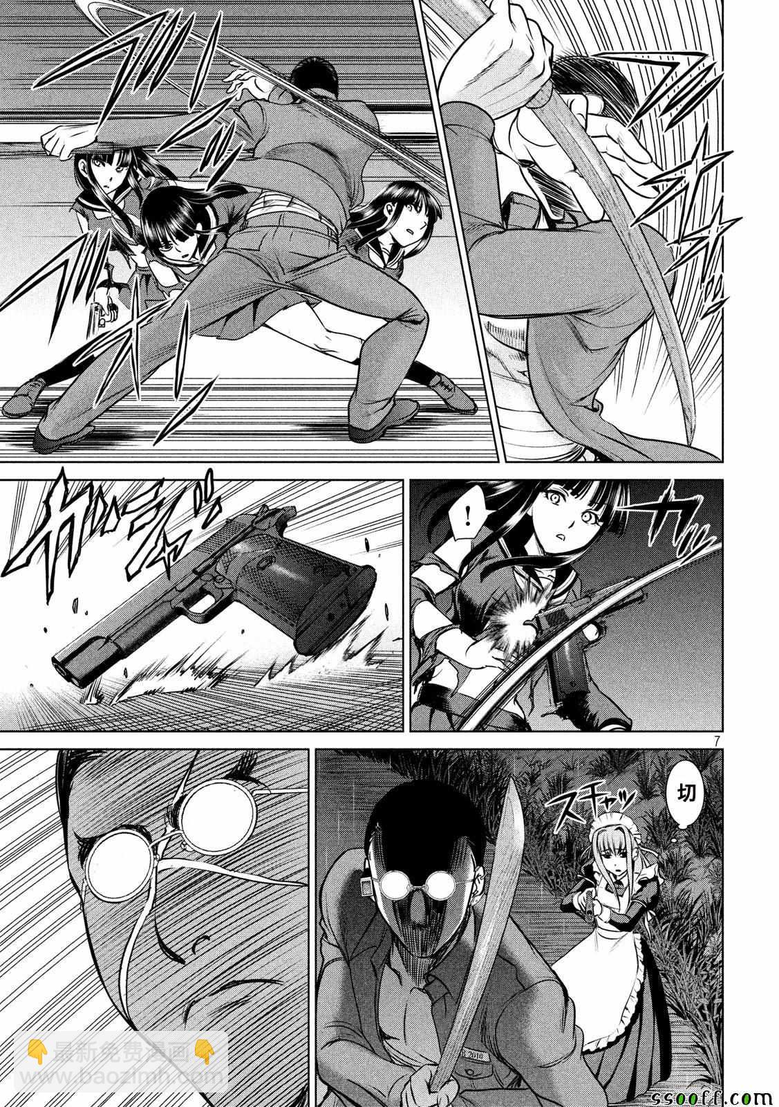 《Satanophany》第40话 第7页