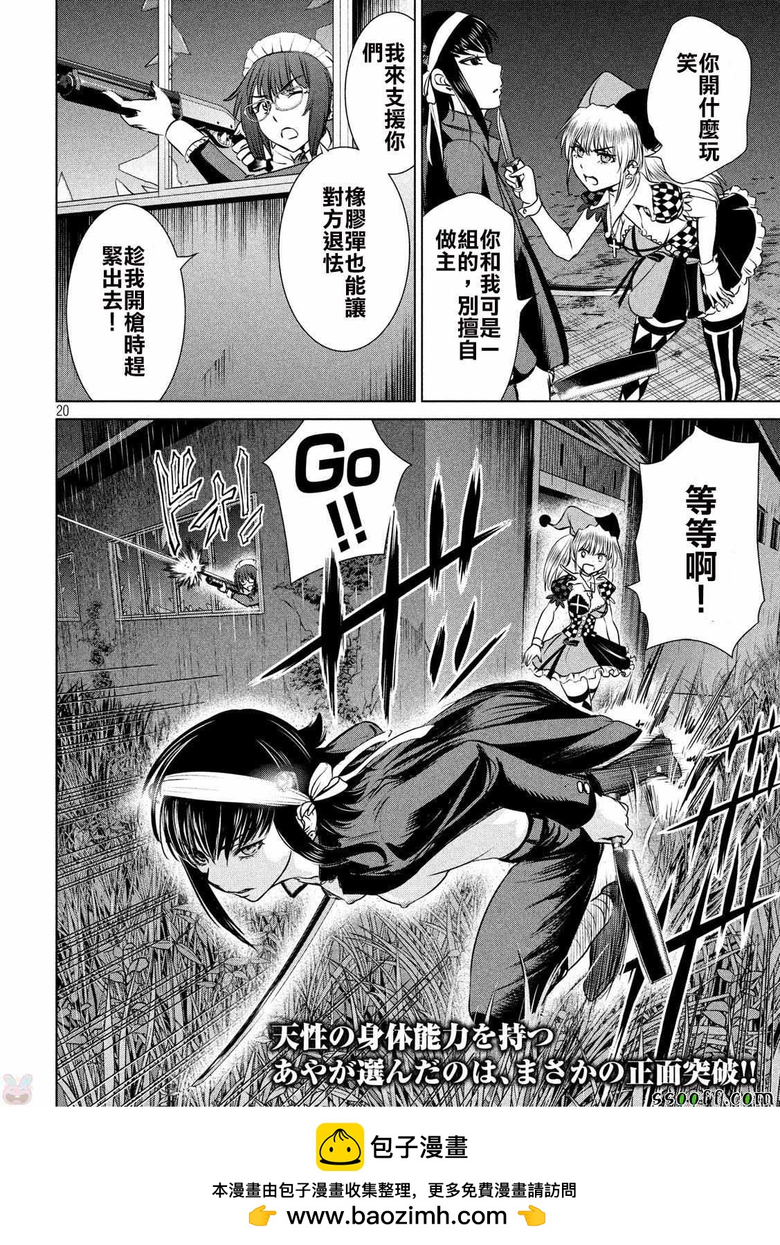 《Satanophany》第37话 第19页