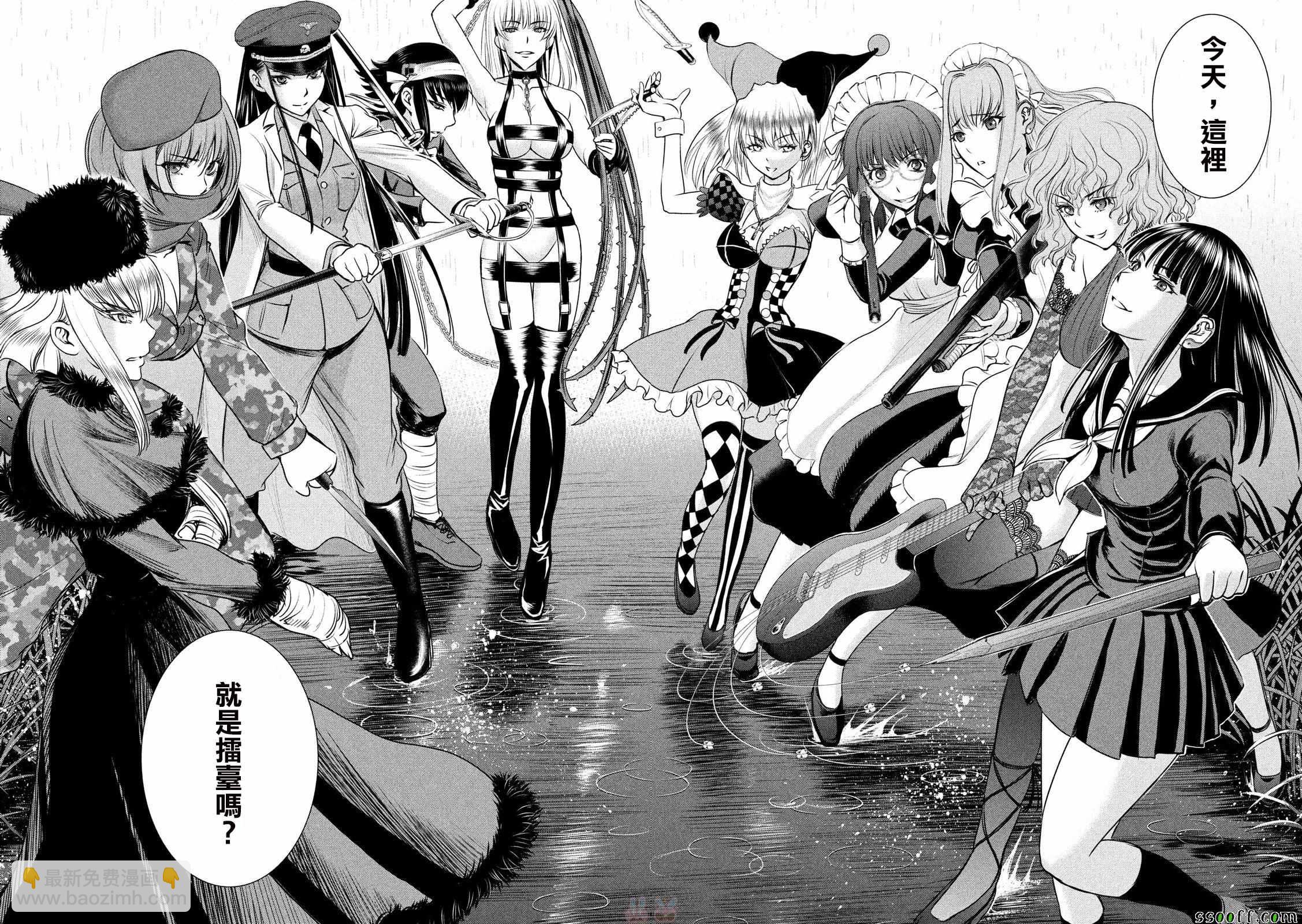 《Satanophany》第37话 第4页