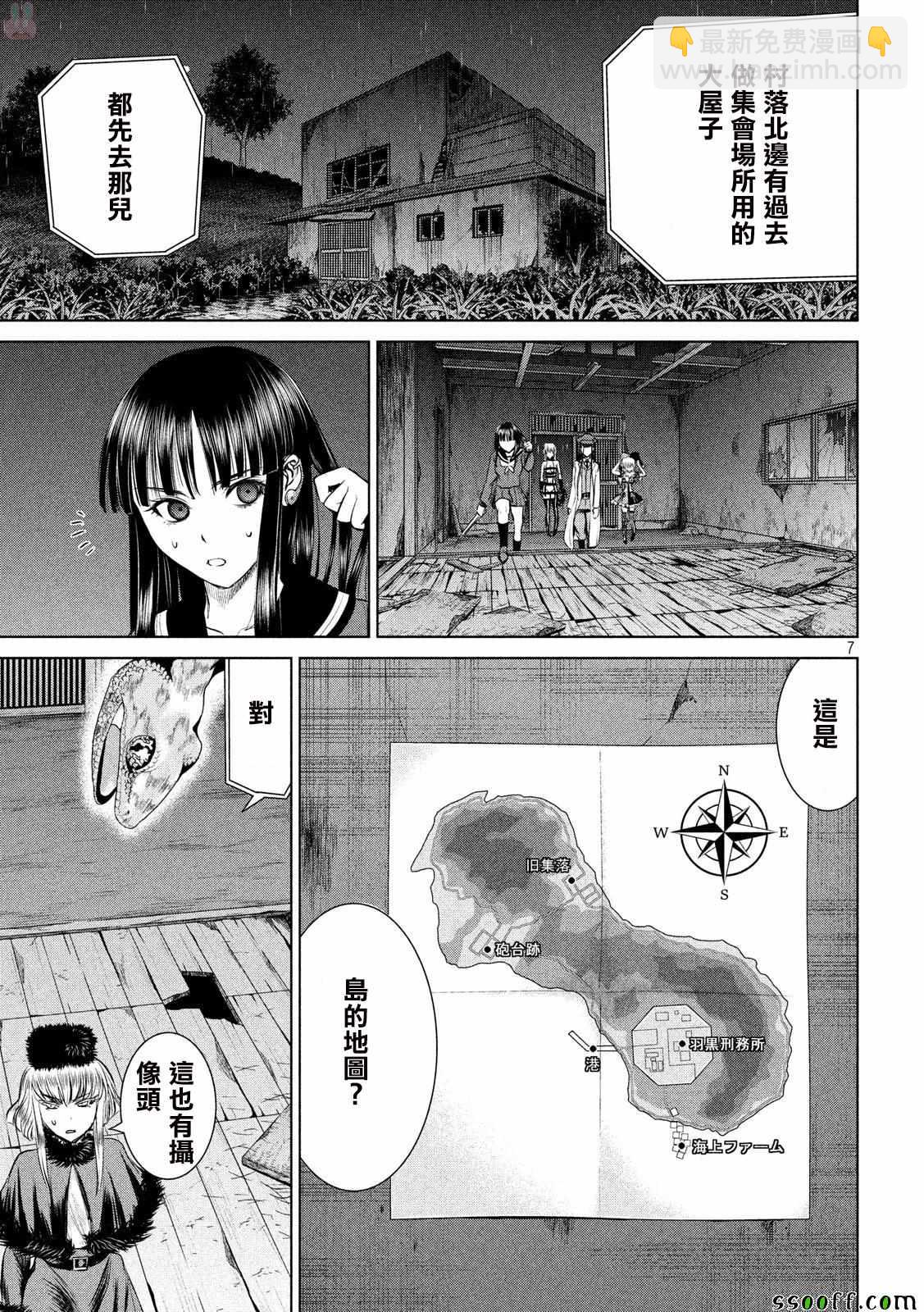 《Satanophany》第37话 第6页