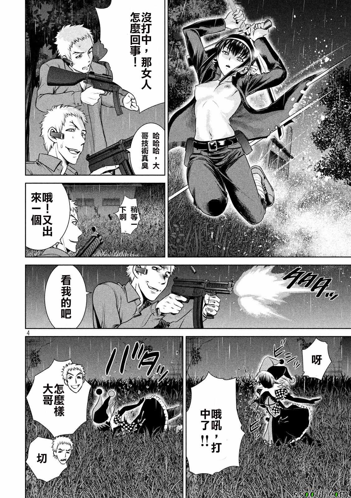 《Satanophany》第38话 第4页