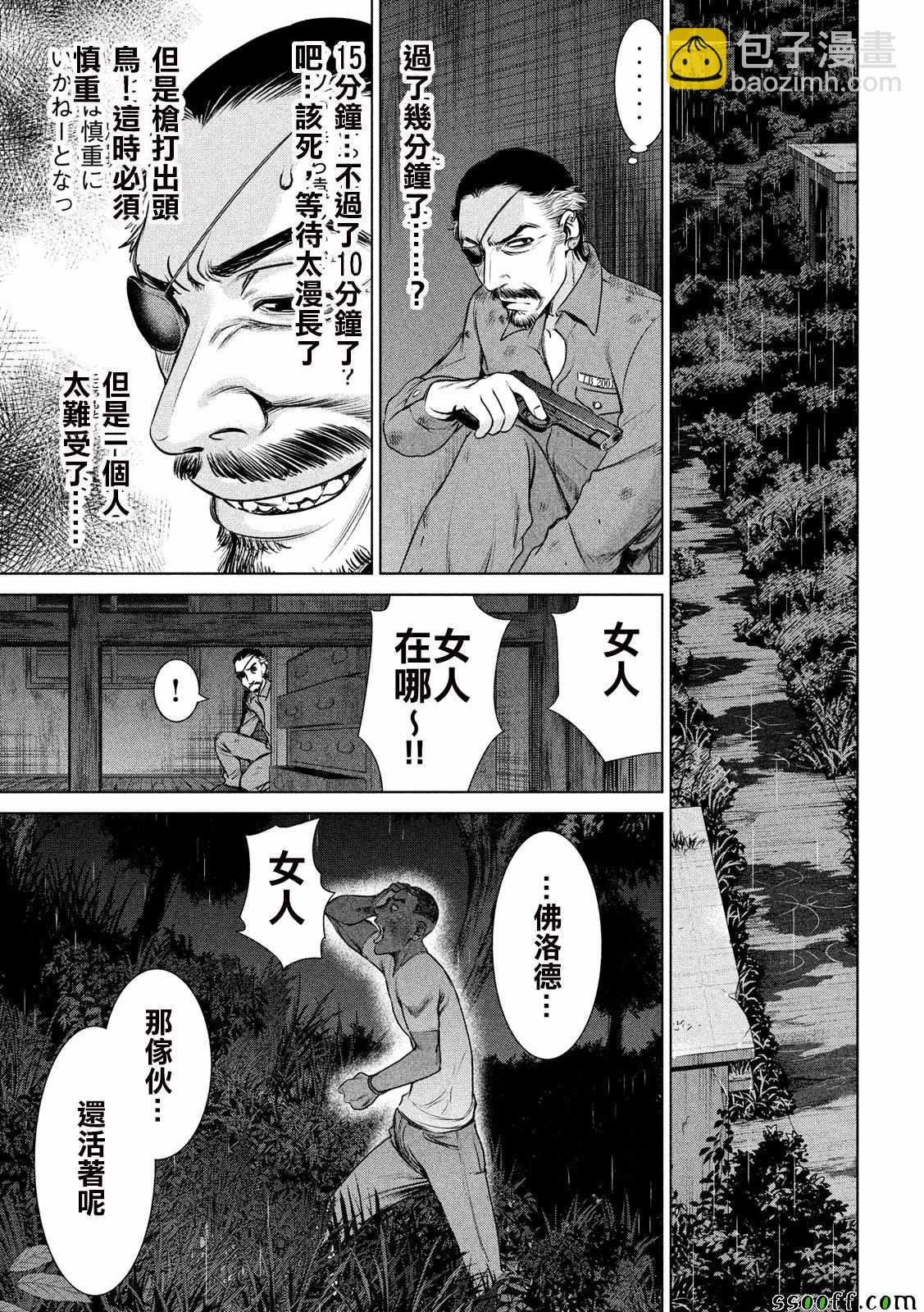 《Satanophany》第41话 第14页
