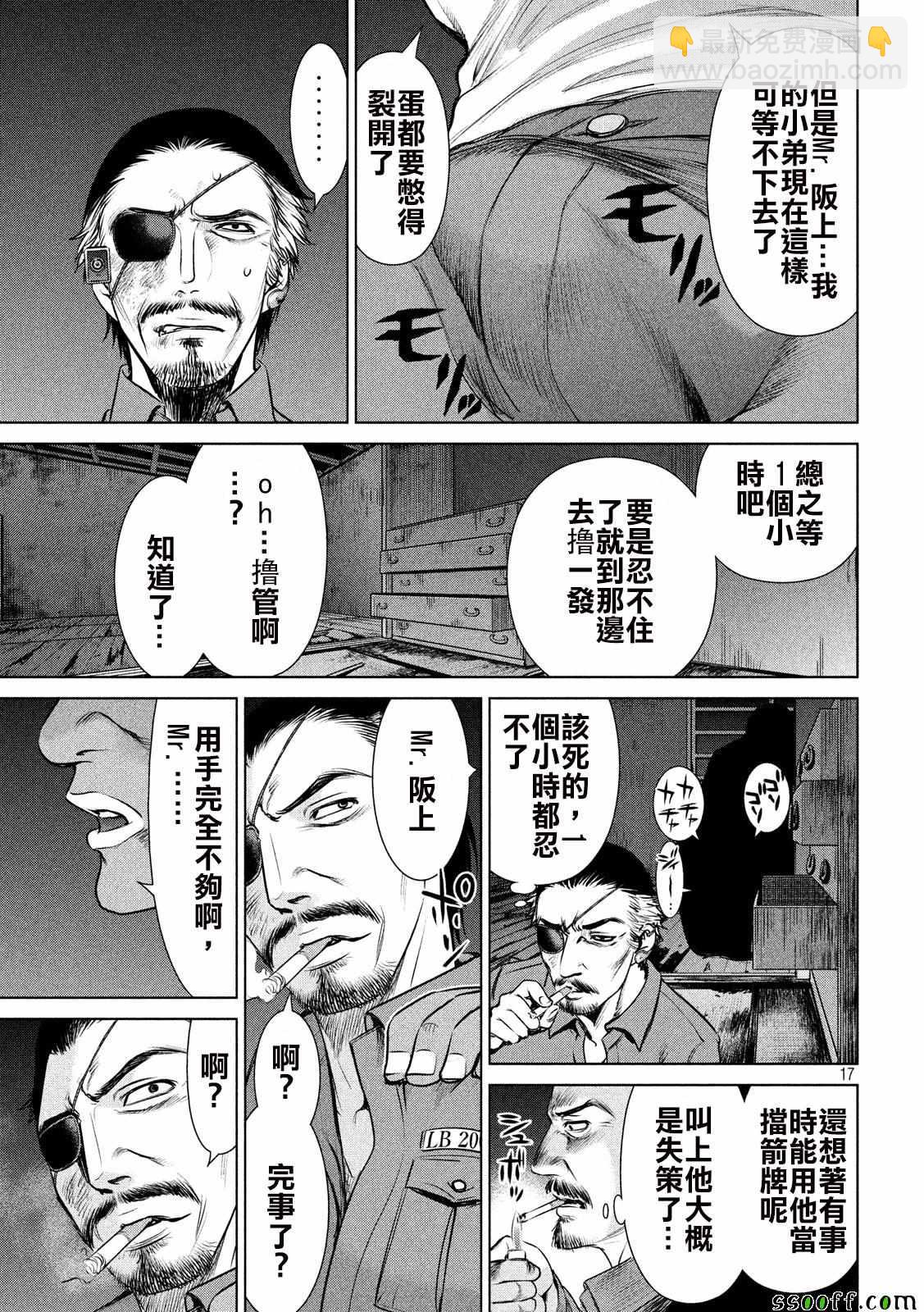 《Satanophany》第41话 第16页