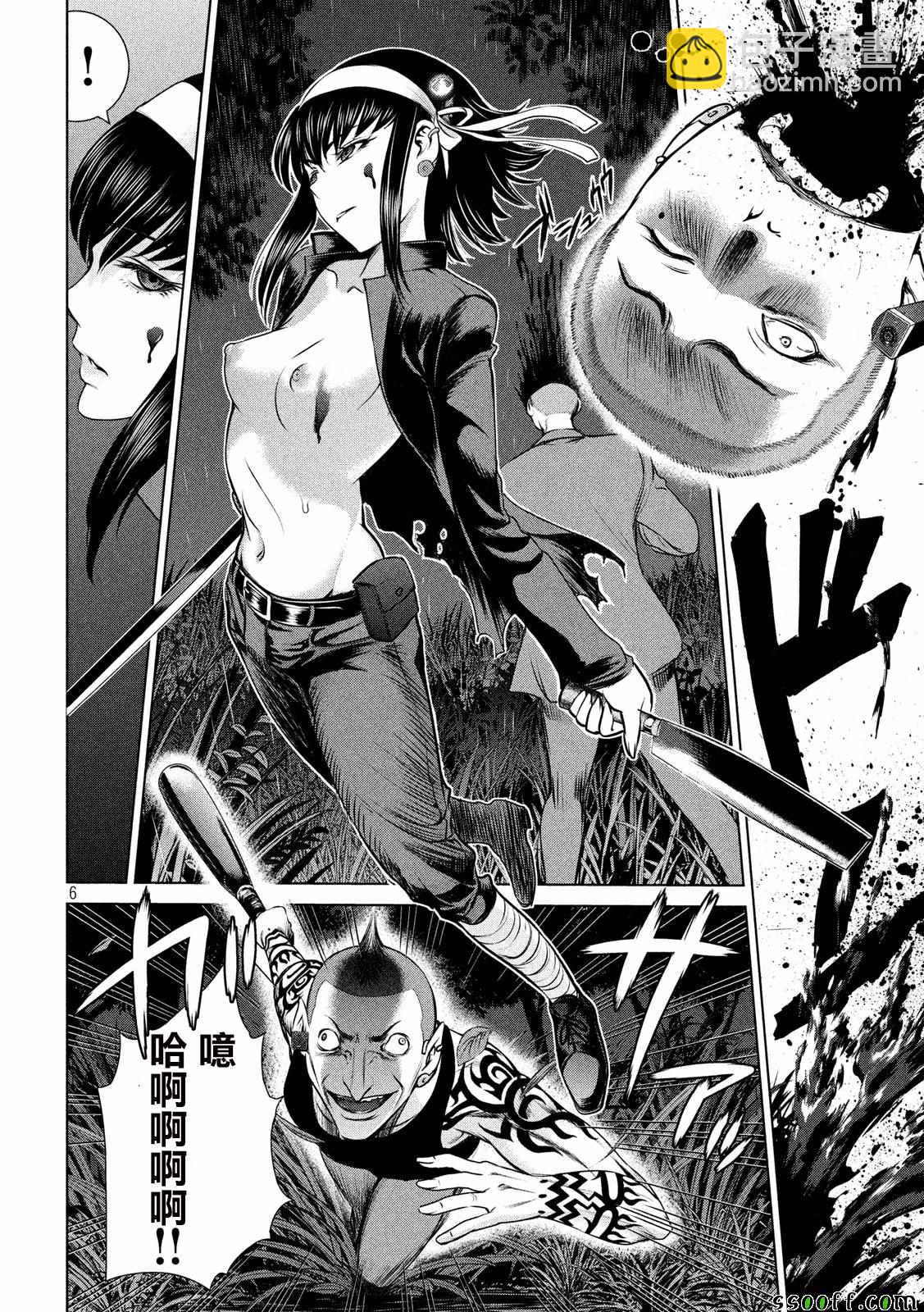 《Satanophany》第41话 第5页