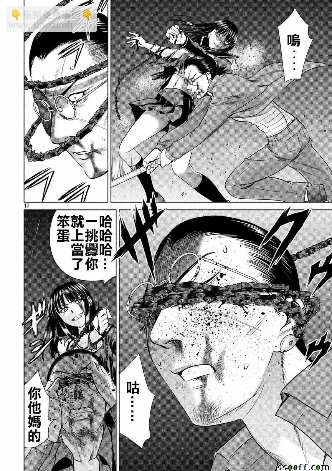 《Satanophany》第42话 第12页