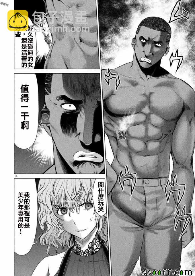 《Satanophany》第43话 第13页