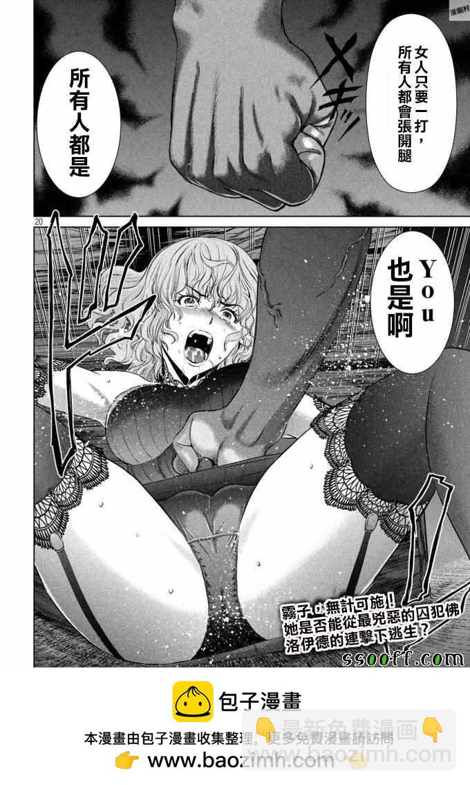 《Satanophany》第43话 第19页