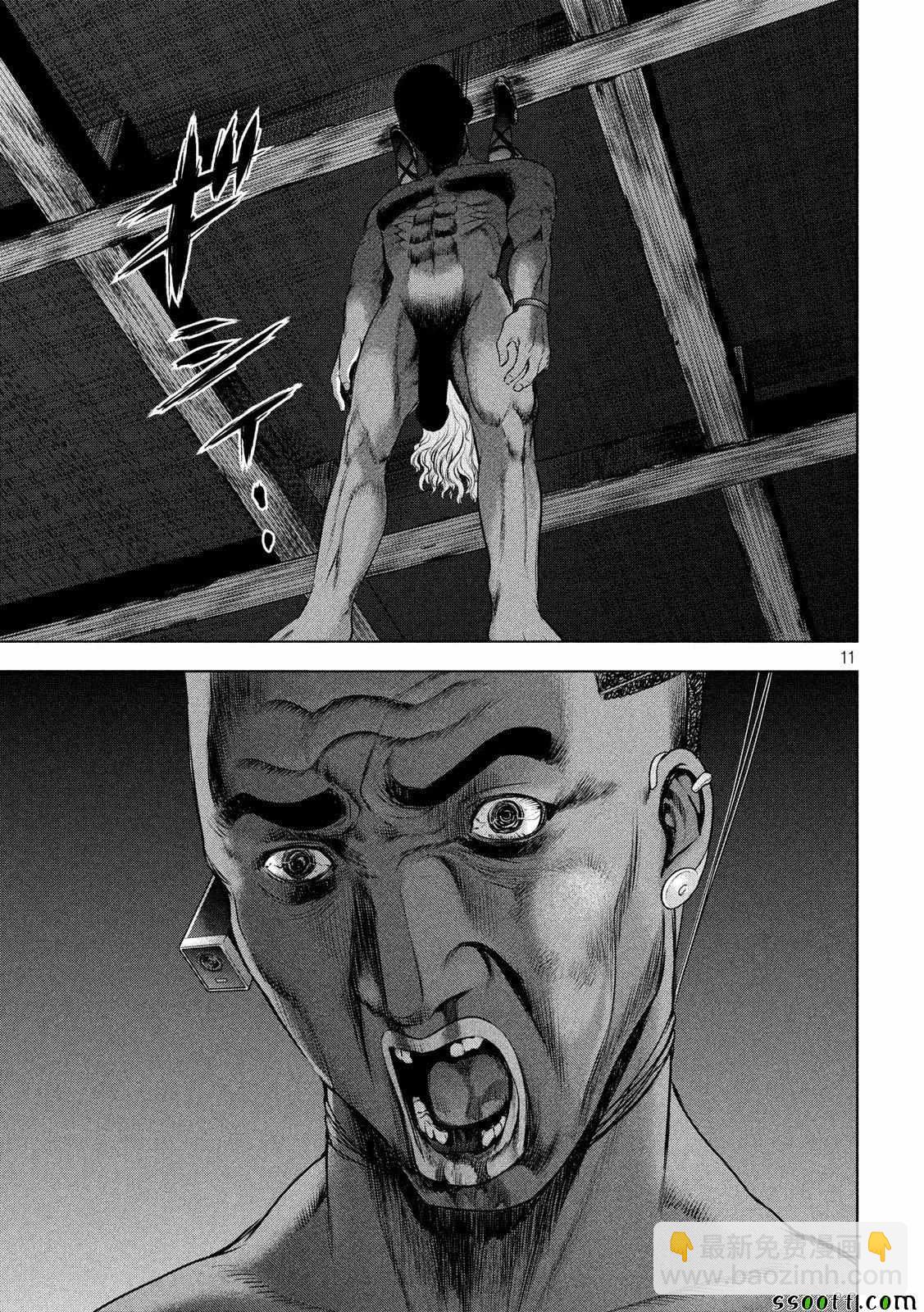 《Satanophany》第45话 第10页