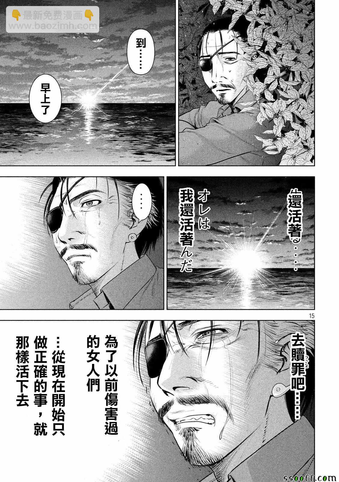《Satanophany》第45话 第14页