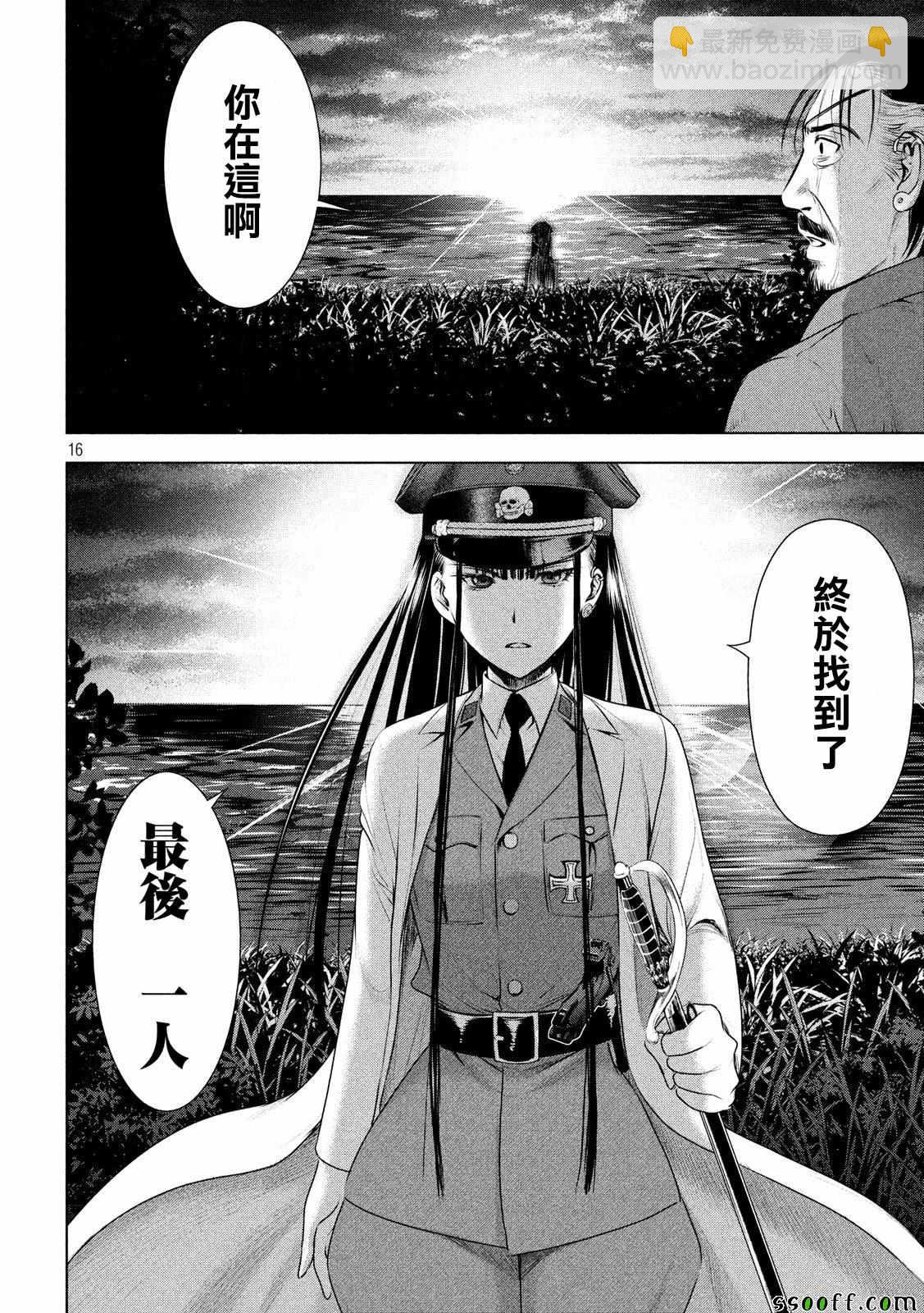 《Satanophany》第45话 第15页