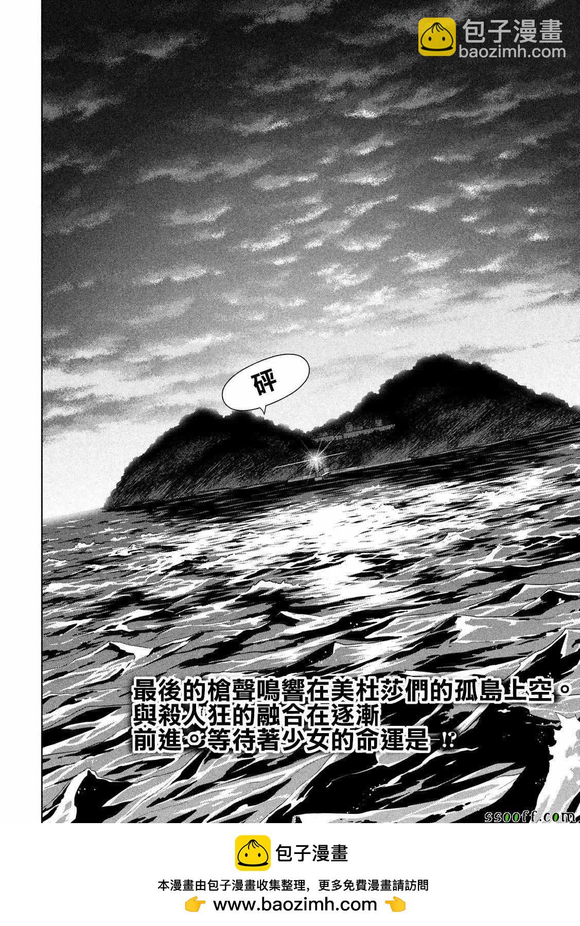 《Satanophany》第45话 第19页