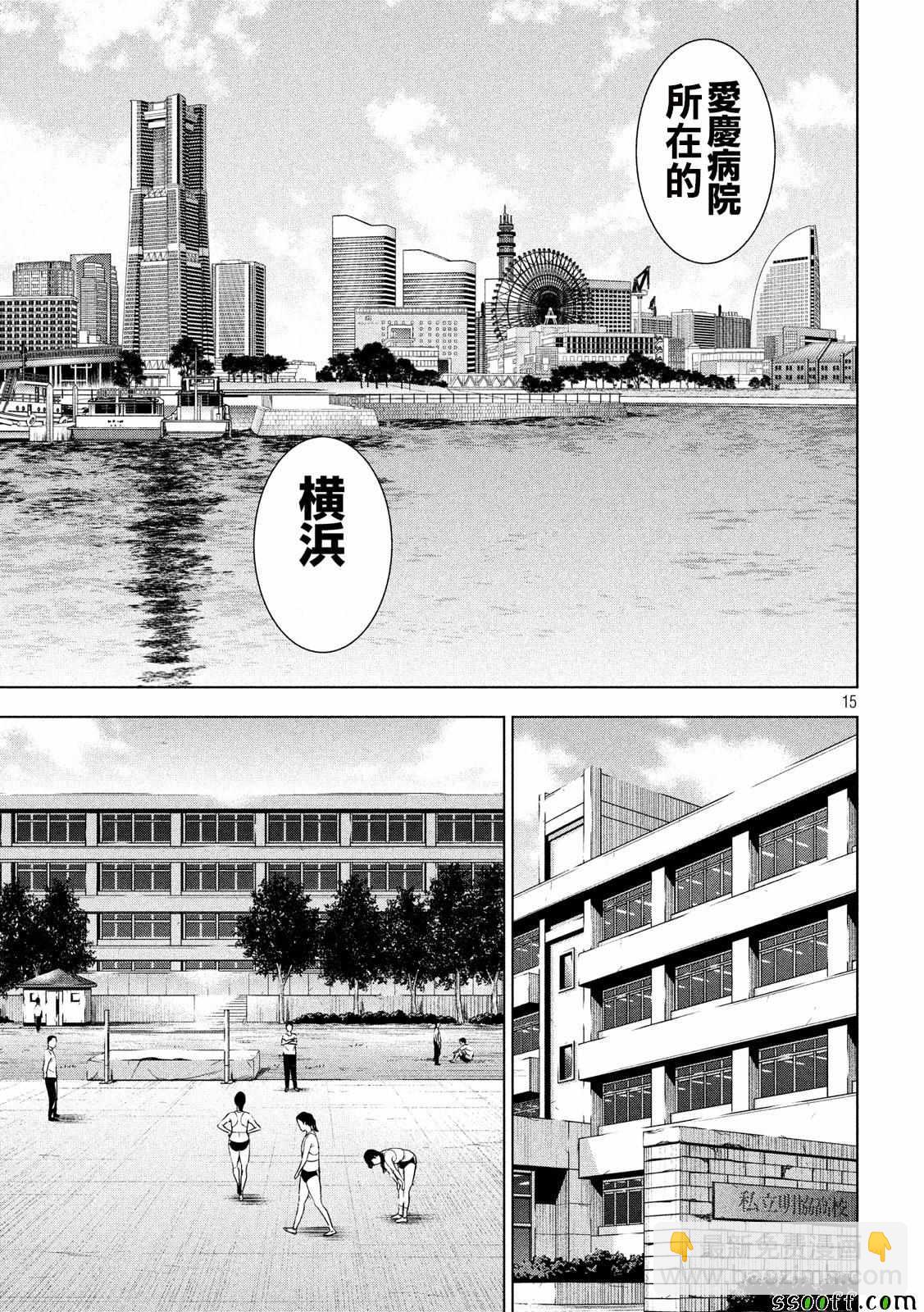 《Satanophany》第48话 第15页