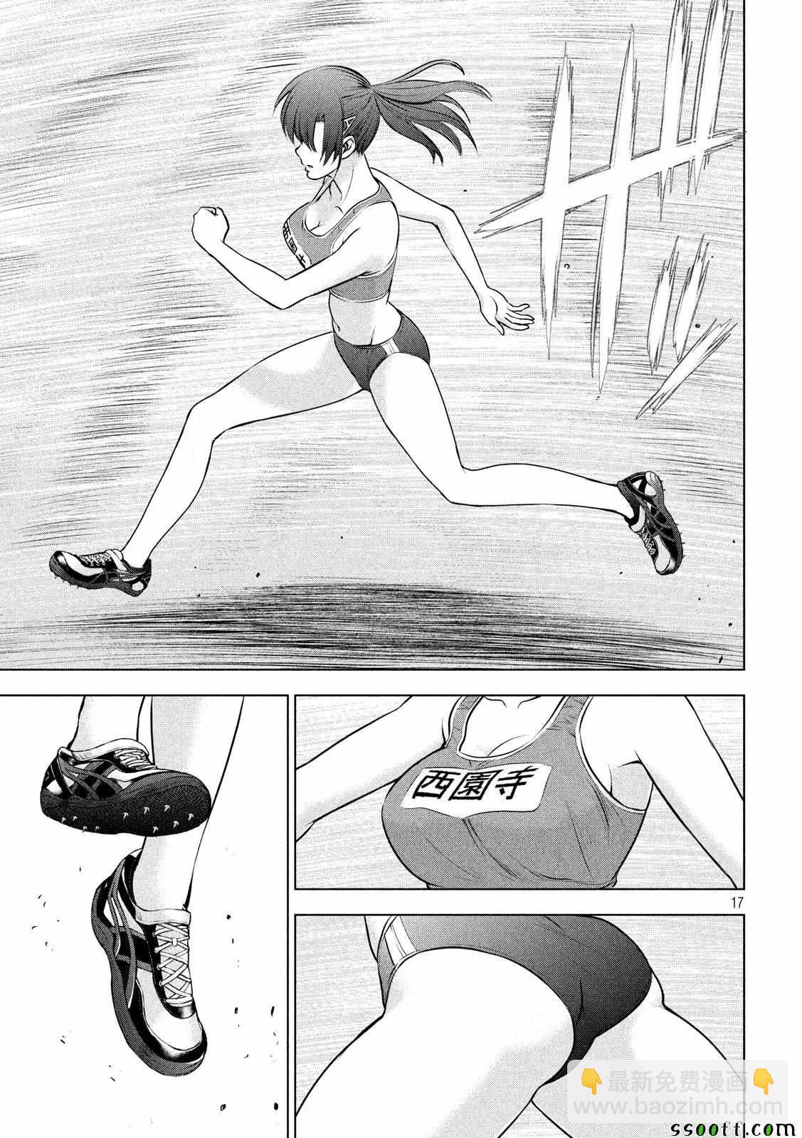 《Satanophany》第48话 第17页