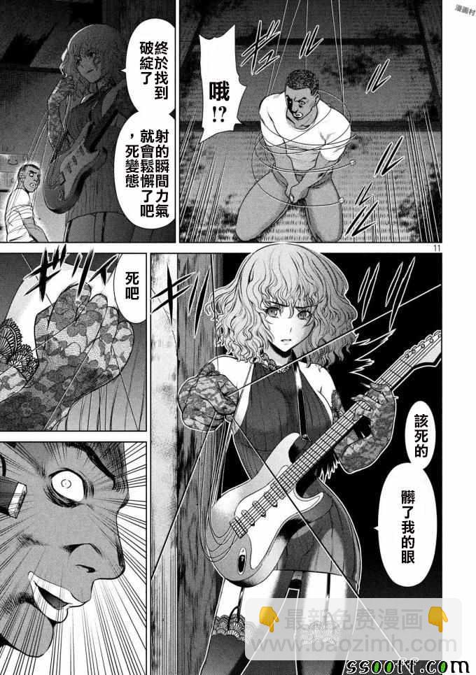 《Satanophany》第43话 第10页