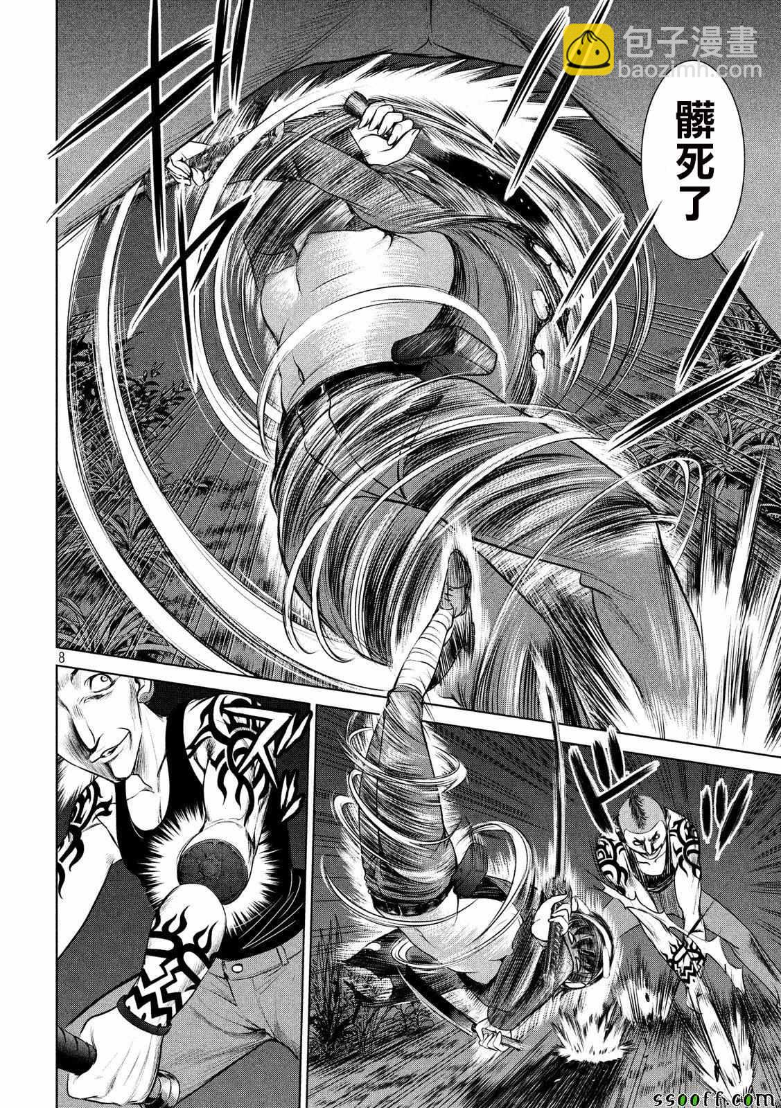 《Satanophany》第41话 第7页