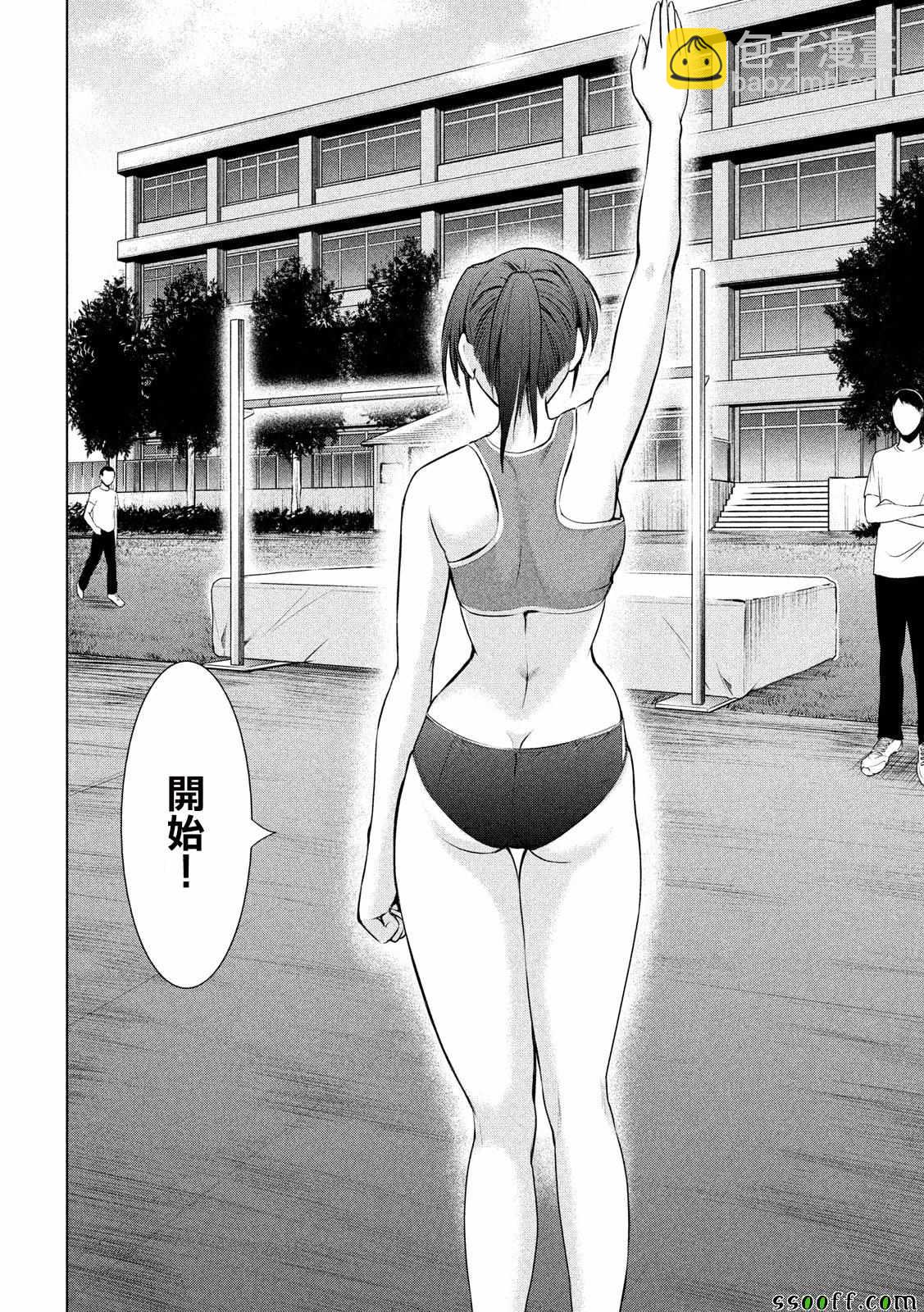 《Satanophany》第48话 第16页