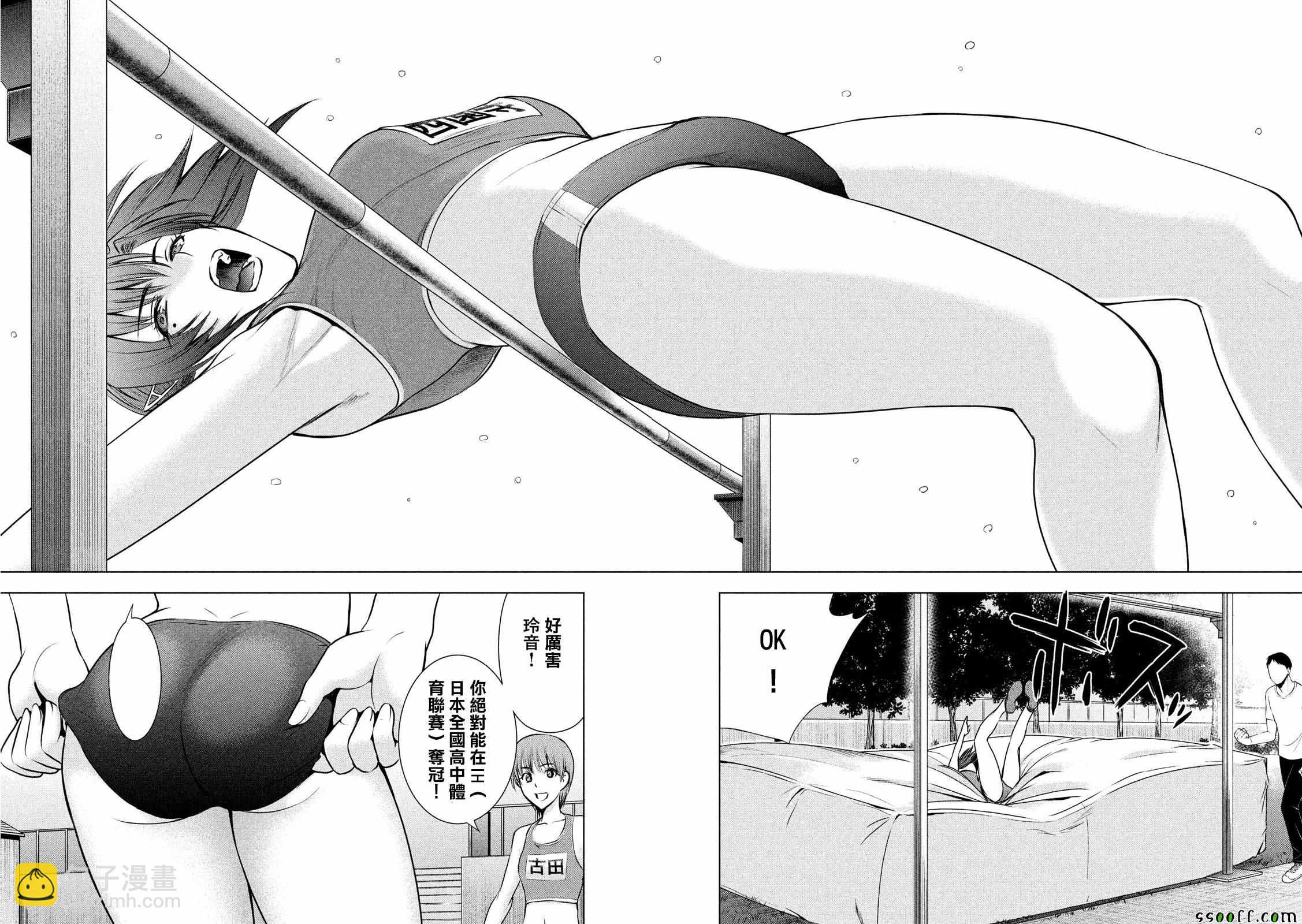 《Satanophany》第48话 第18页