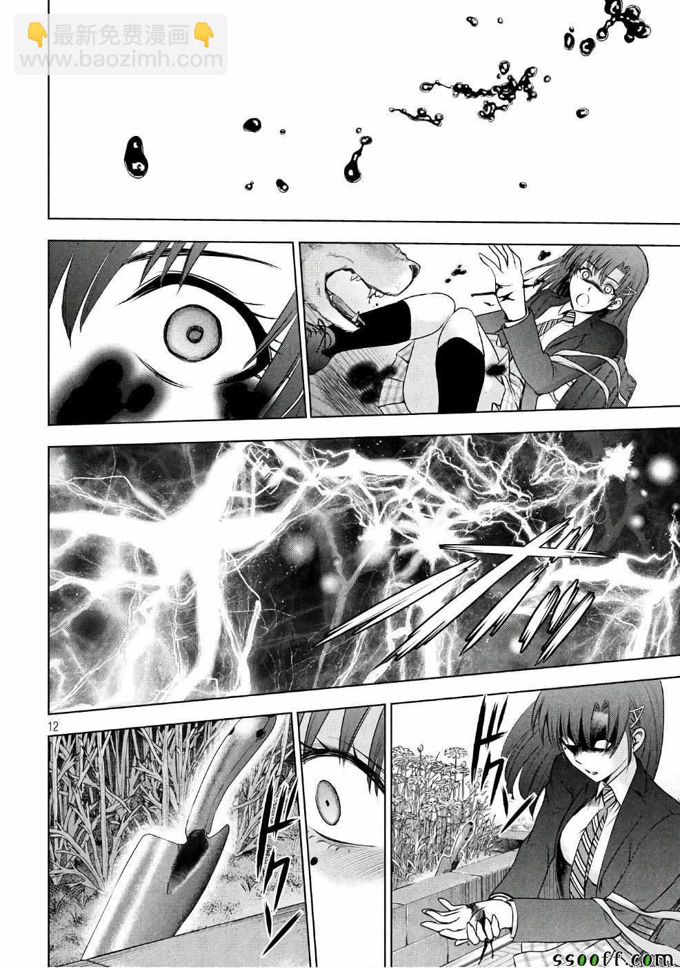 《Satanophany》第51话 第12页