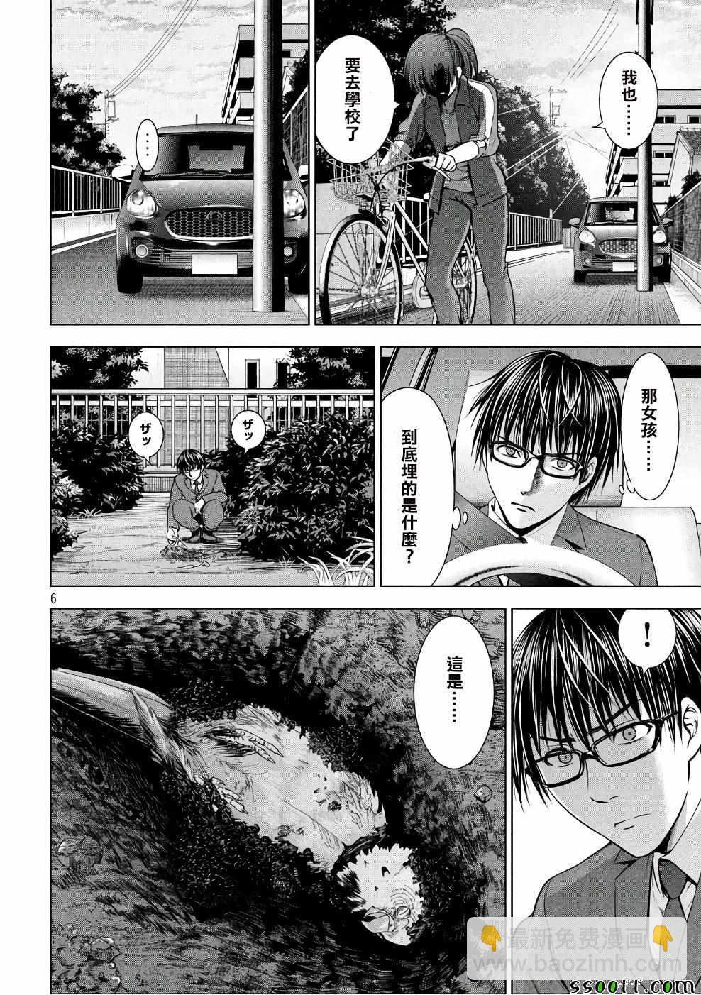 《Satanophany》第50话 第6页