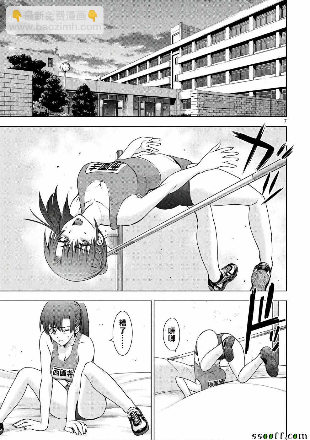 《Satanophany》第50话 第7页