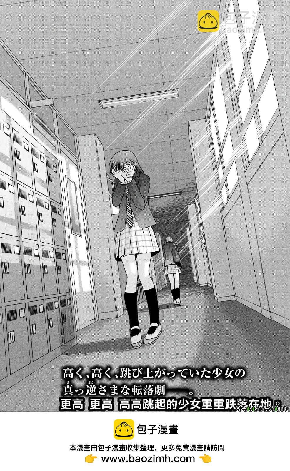 《Satanophany》第51话 第23页