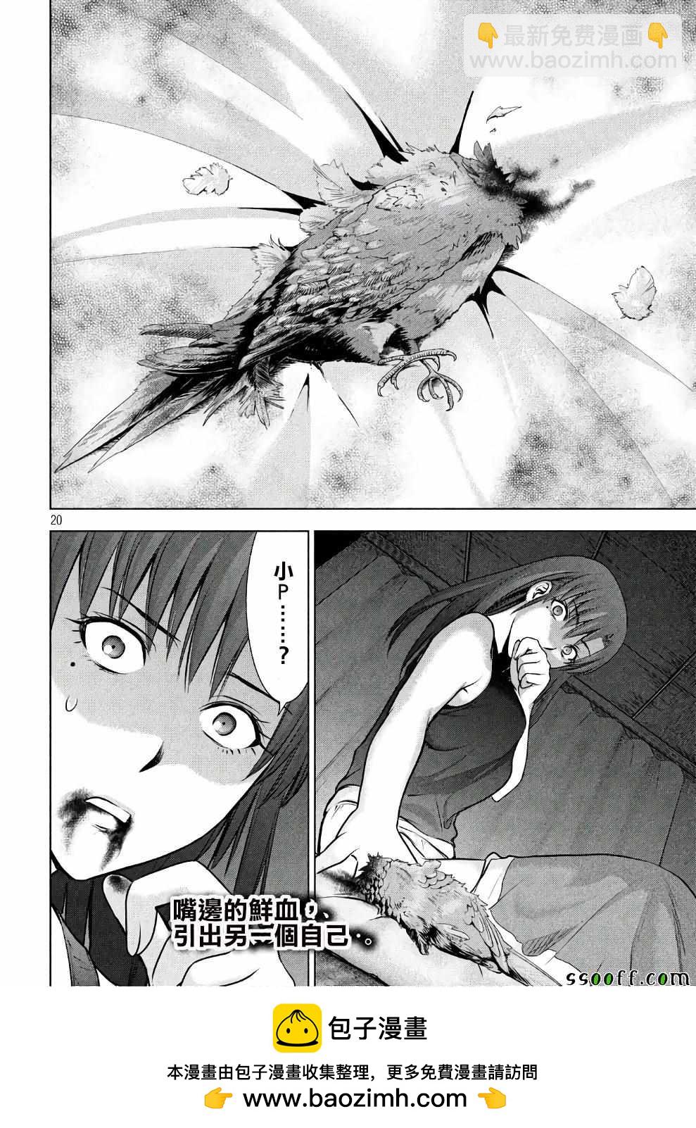 《Satanophany》第49话 第20页