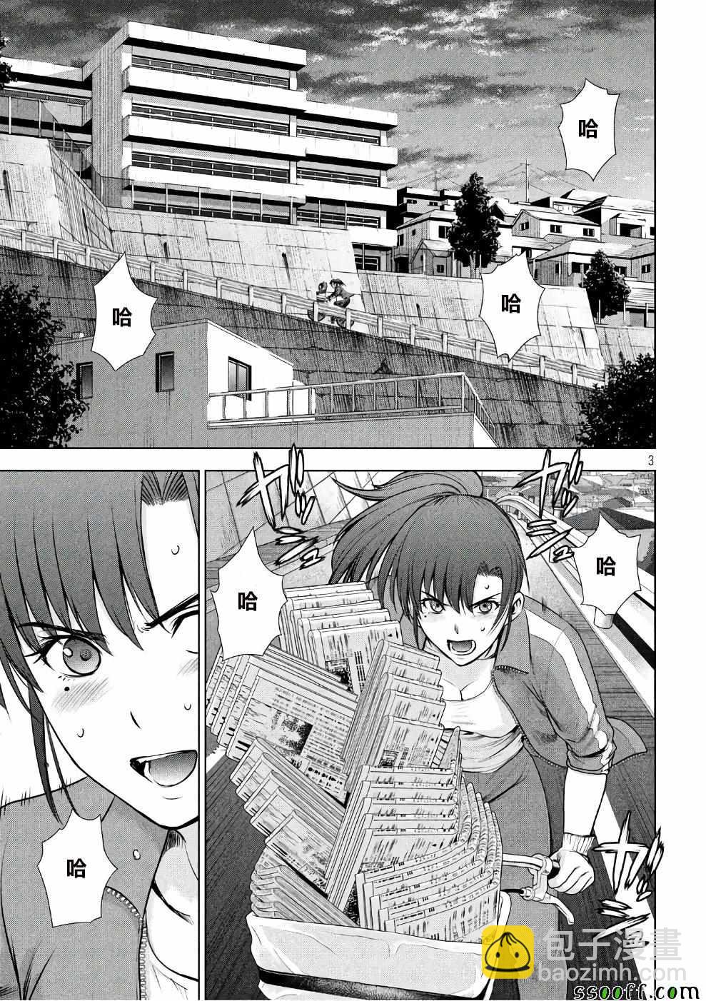《Satanophany》第49话 第3页